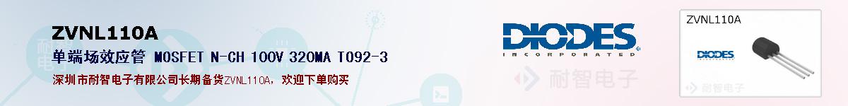 ZVNL110A�ı��ۺͼ�������