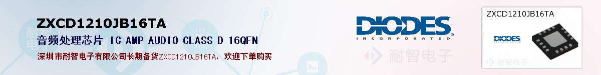 ZXCD1210JB16TAıۺͼ
