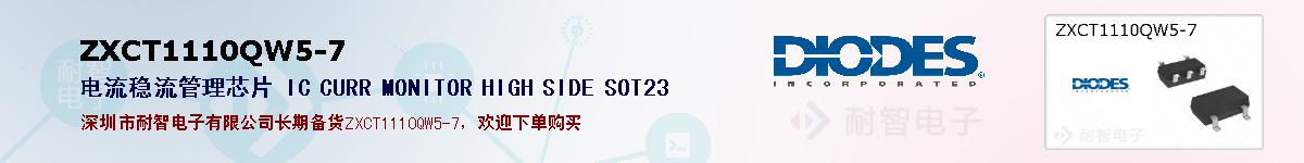 ZXCT1110QW5-7�ı��ۺͼ�������