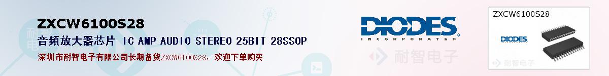 ZXCW6100S28ıۺͼ