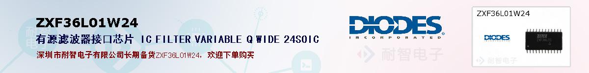 ZXF36L01W24�ı��ۺͼ�������