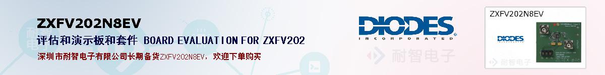 ZXFV202N8EVıۺͼ