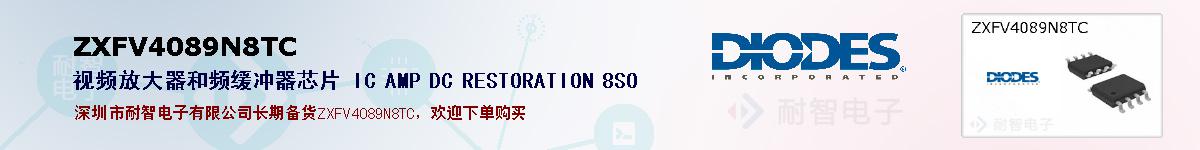 ZXFV4089N8TCıۺͼ