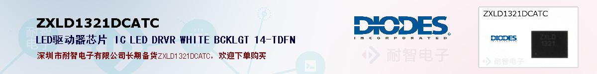 ZXLD1321DCATCıۺͼ