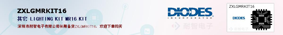 ZXLGMRKIT16�ı��ۺͼ�������