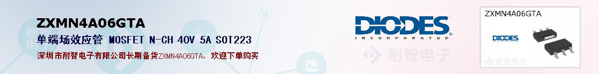 ZXMN4A06GTAıۺͼ