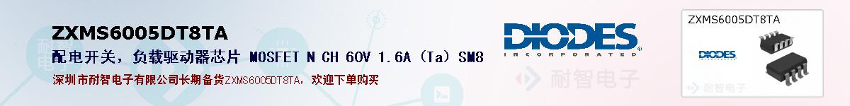 ZXMS6005DT8TA�ı��ۺͼ�������