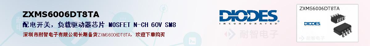 ZXMS6006DT8TA�ı��ۺͼ�������