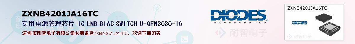 ZXNB4201JA16TC�ı��ۺͼ�������