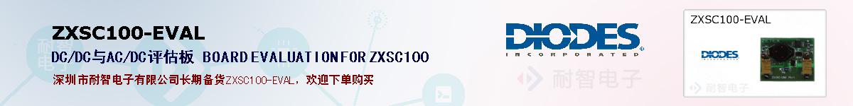 ZXSC100-EVALıۺͼ