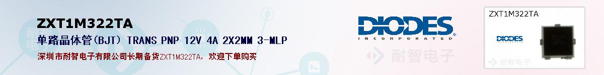 ZXT1M322TAıۺͼ