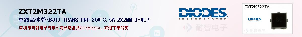 ZXT2M322TAıۺͼ