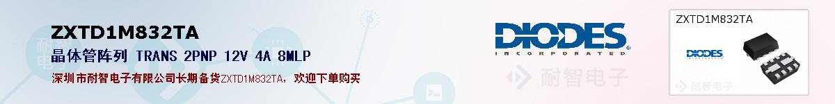 ZXTD1M832TAıۺͼ