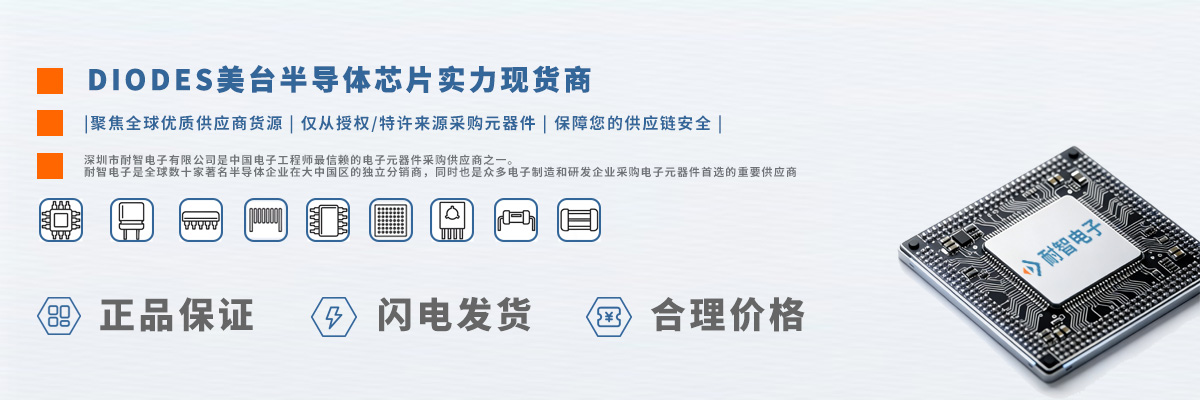 DIODES(��̨)оƬʵ���ֻ��̴�����