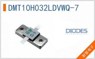DMT10H032LDVWQ-7