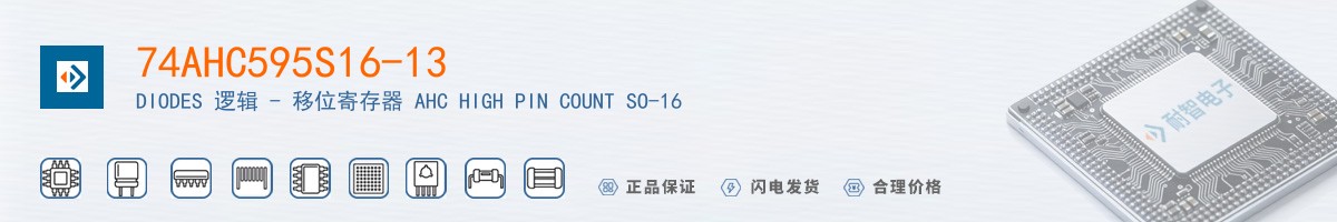 74AHC595S16-13������