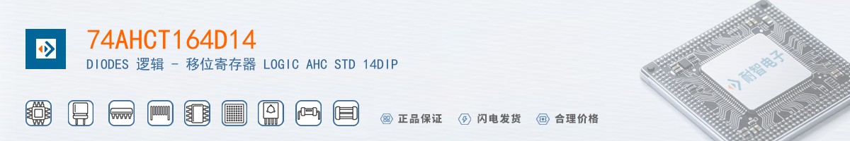 74AHCT164D14������