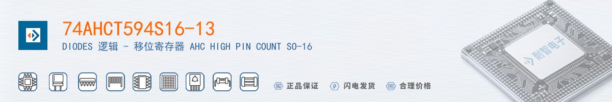 74AHCT594S16-13������