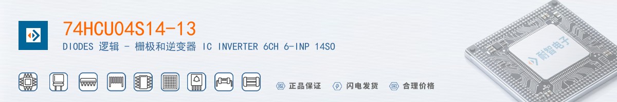 74HCU04S14-13������