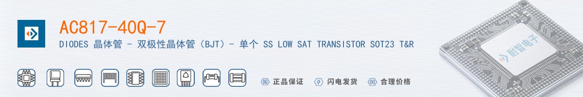 AC817-40Q-7������