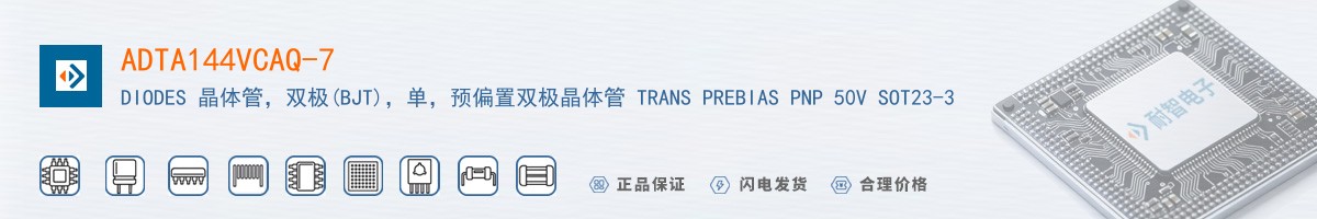 ADTA144VCAQ-7������