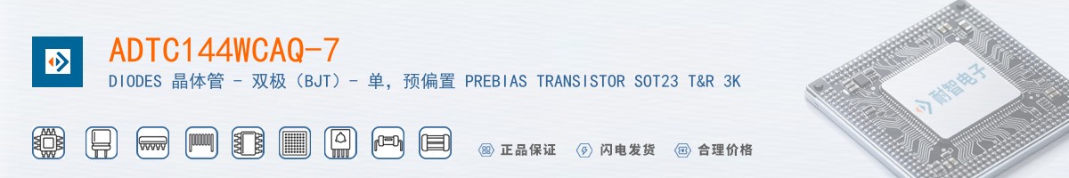 ADTC144WCAQ-7������