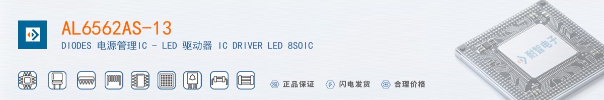 AL6562AS-13������