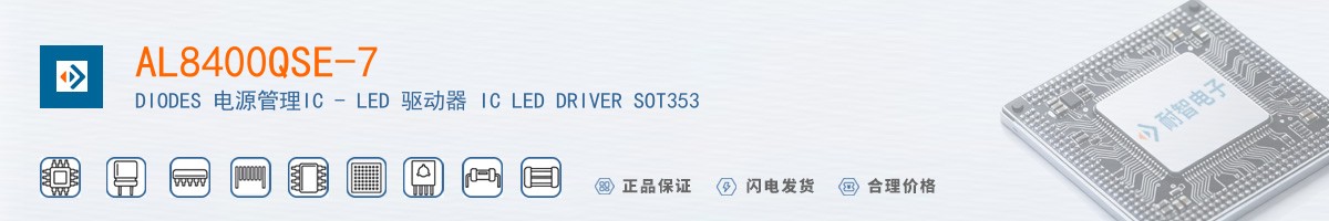 AL8400QSE-7������