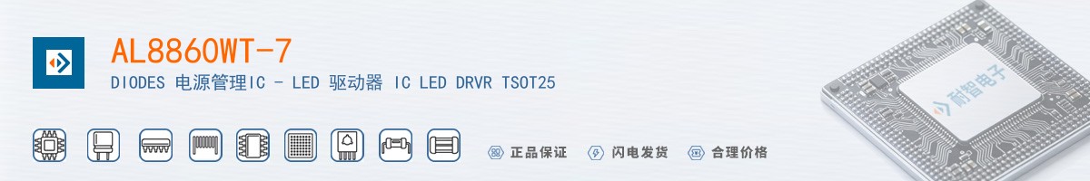 AL8860WT-7������