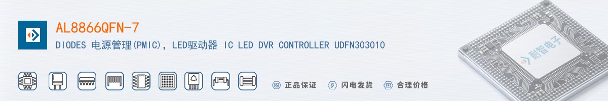AL8866QFN-7������