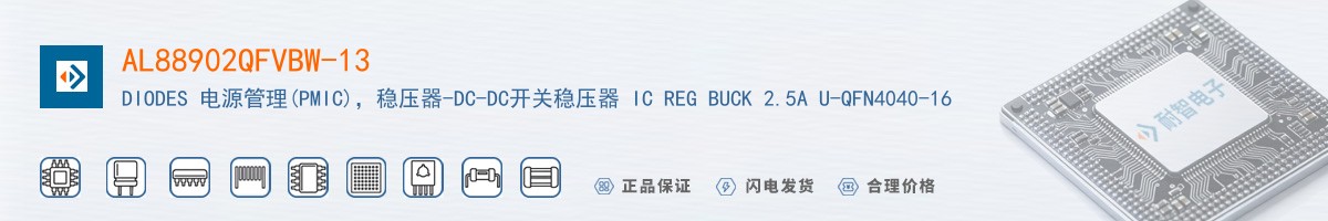 AL88902QFVBW-13������