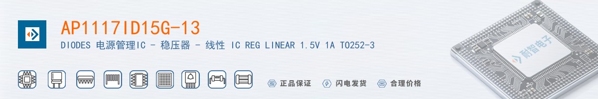 AP1117ID15G-13������