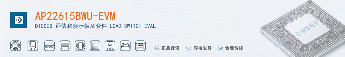 AP22615BWU-EVM������