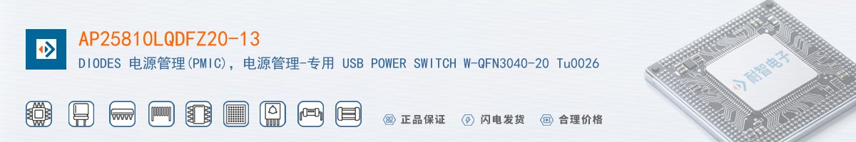 AP25810LQDFZ20-13������