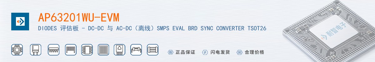 AP63201WU-EVM������