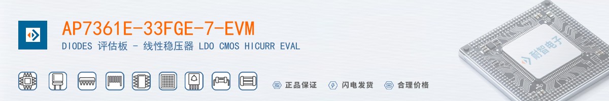 AP7361E-33FGE-7-EVM������