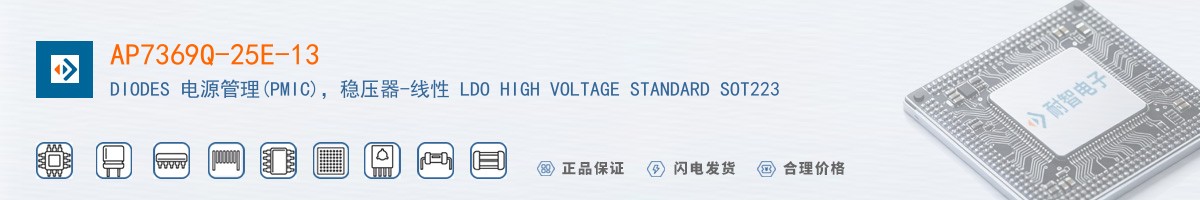 AP7369Q-25E-13������