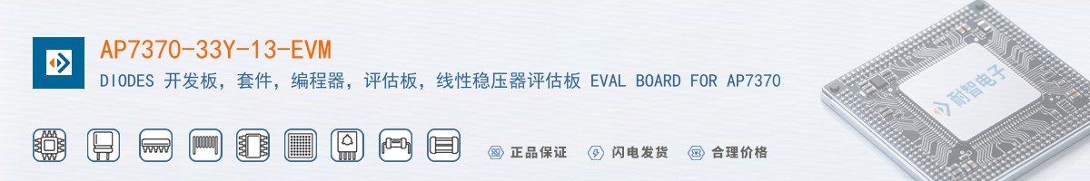 AP7370-33Y-13-EVM������