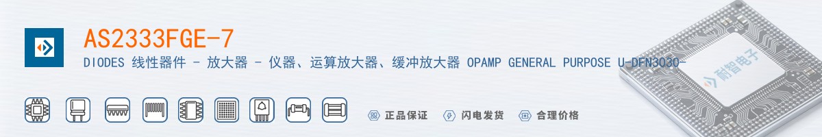AS2333FGE-7������