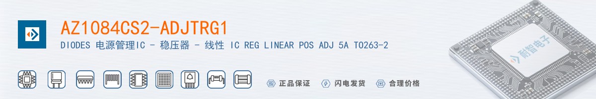 AZ1084CS2-ADJTRG1������