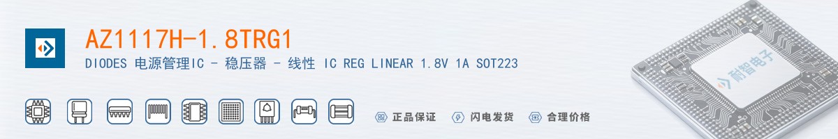 AZ1117H-1.8TRG1������