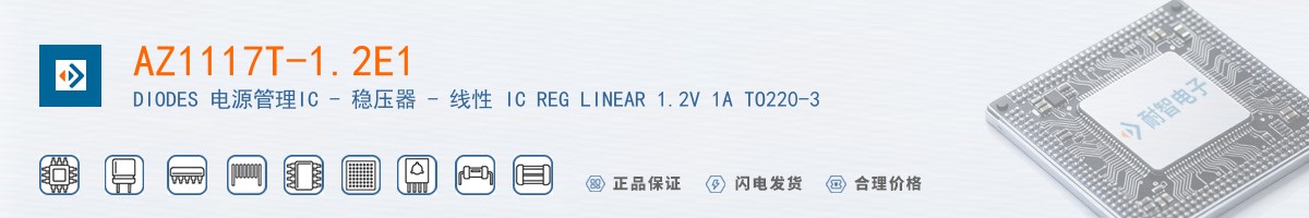 AZ1117T-1.2E1������