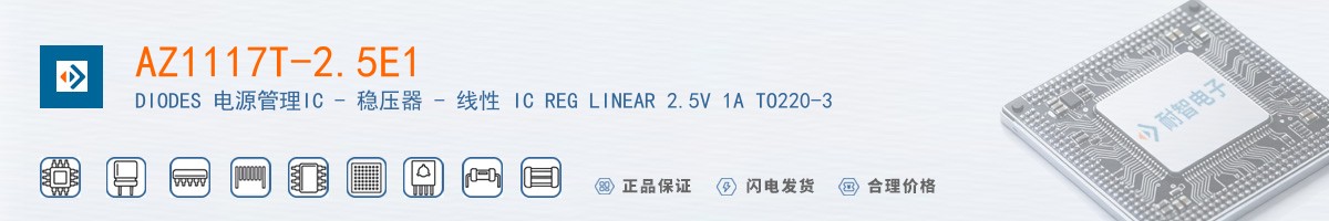 AZ1117T-2.5E1������