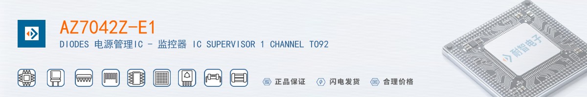 AZ7042Z-E1������