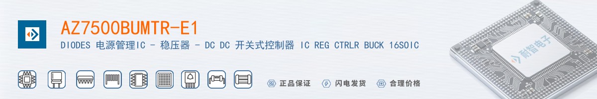 AZ7500BUMTR-E1������