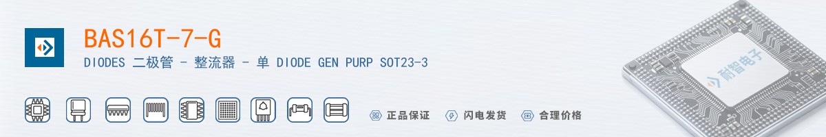 BAS16T-7-G������
