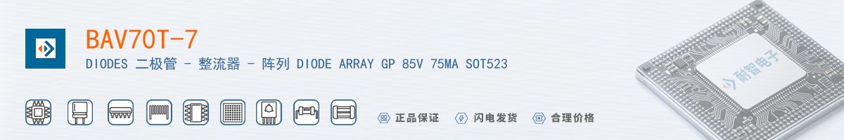 BAV70T-7������