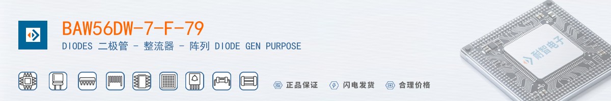 BAW56DW-7-F-79������