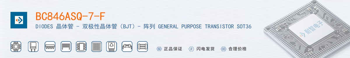 BC846ASQ-7-F������