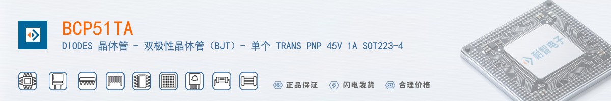 BCP51TA������